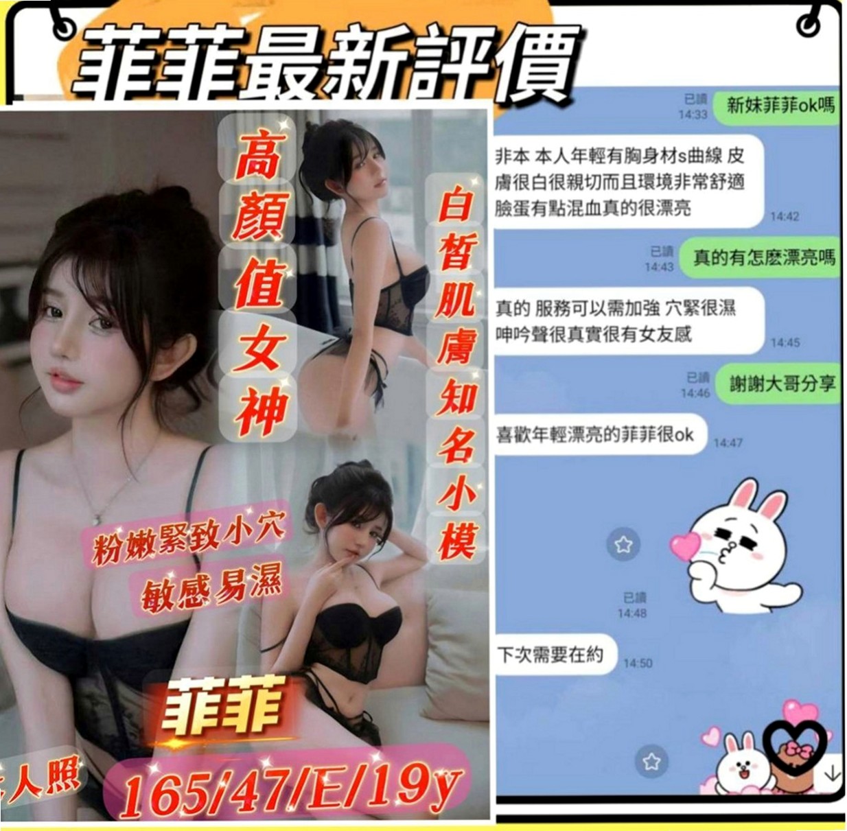 彌陀找妹妹：白白 |美女護士|169cm|42kg|C罩杯|23歲|受到了重重的壓力跟諷刺 現在很需要你們的愛  男人的呵護 跟床上做愛的疼愛 性格有點內向