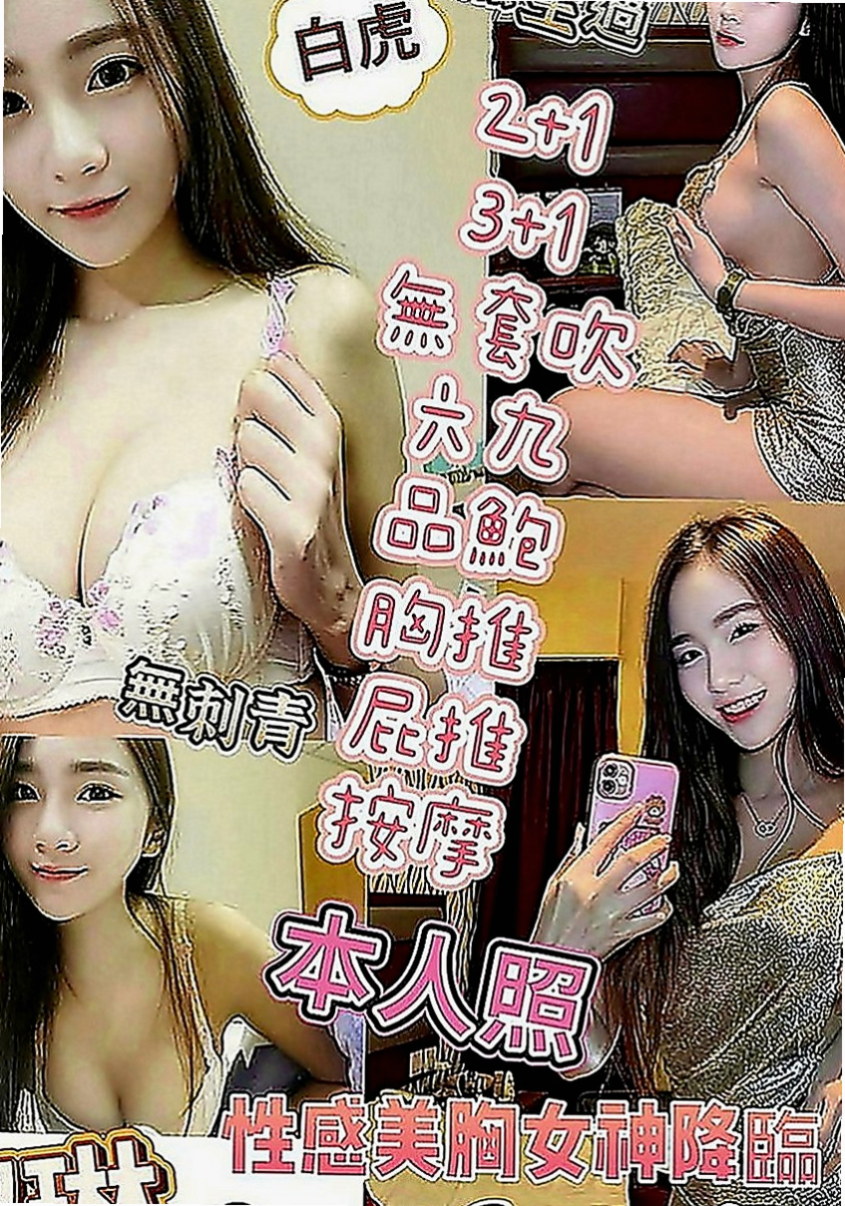楠梓外約茶：田心 |淫蕩老師|170cm|44kg|E罩杯|23歲|天使與惡魔...絕對情人最佳選擇  舌技超棒深喉絕技 舌吻好激情 尺度大 玩法多