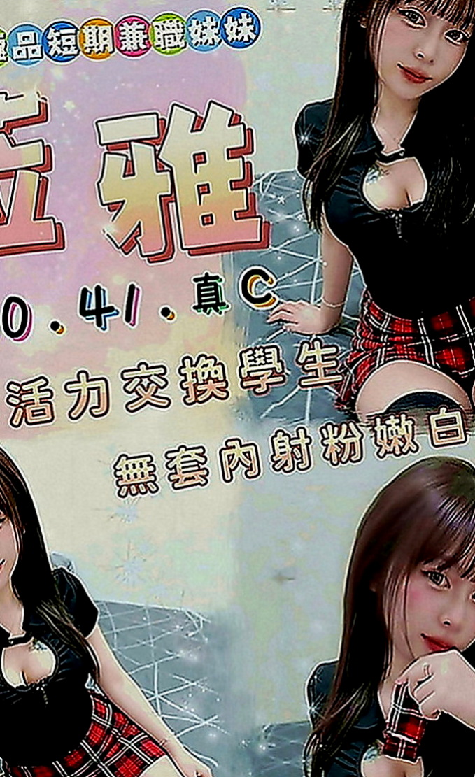 楠西找茶：愛薇 |淫蕩騷亂大奶熟女|165cm|46kg|E罩杯|22歲|小巧可愛大奶妹]小巧可愛大奶妹] 奶大腰細]奶大腰細]盡情吸吮粉蕊蜜汁 長髮大奶白白的奶子坐在你DD上搖