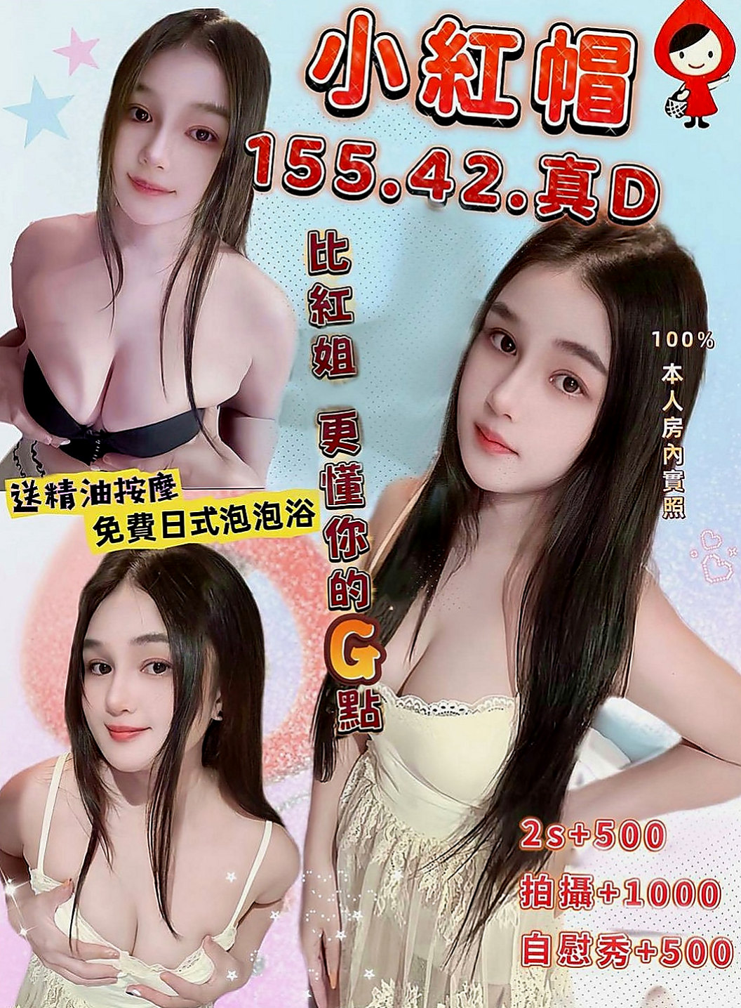 林口好茶：芷文 |幼齒新妹|165cm|50kg|E罩杯|21歲|最淫蕩的小姐都在我這兒~“全程無套妹”