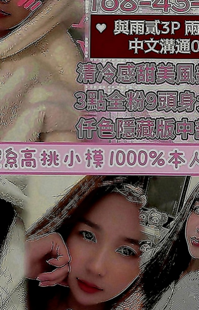 南投外送茶|叫茶：含含 |外拍辣模|166cm|42kg|D罩杯|24歲|妹妹跟我說跟老公性生活不是很和諧 不會偷懶 也不會抱怨 服務態度很好