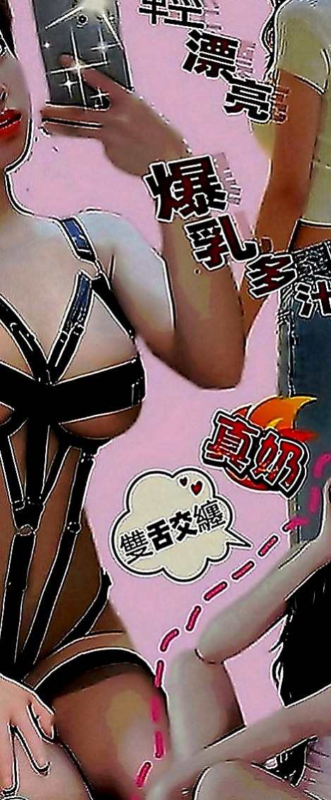 橋頭叫小姐：美芝 |淫蕩妹|163cm|48kg|C罩杯|23歲|學生妹妹 可無套 可喇舌 特色： 容易高潮，可親嘴