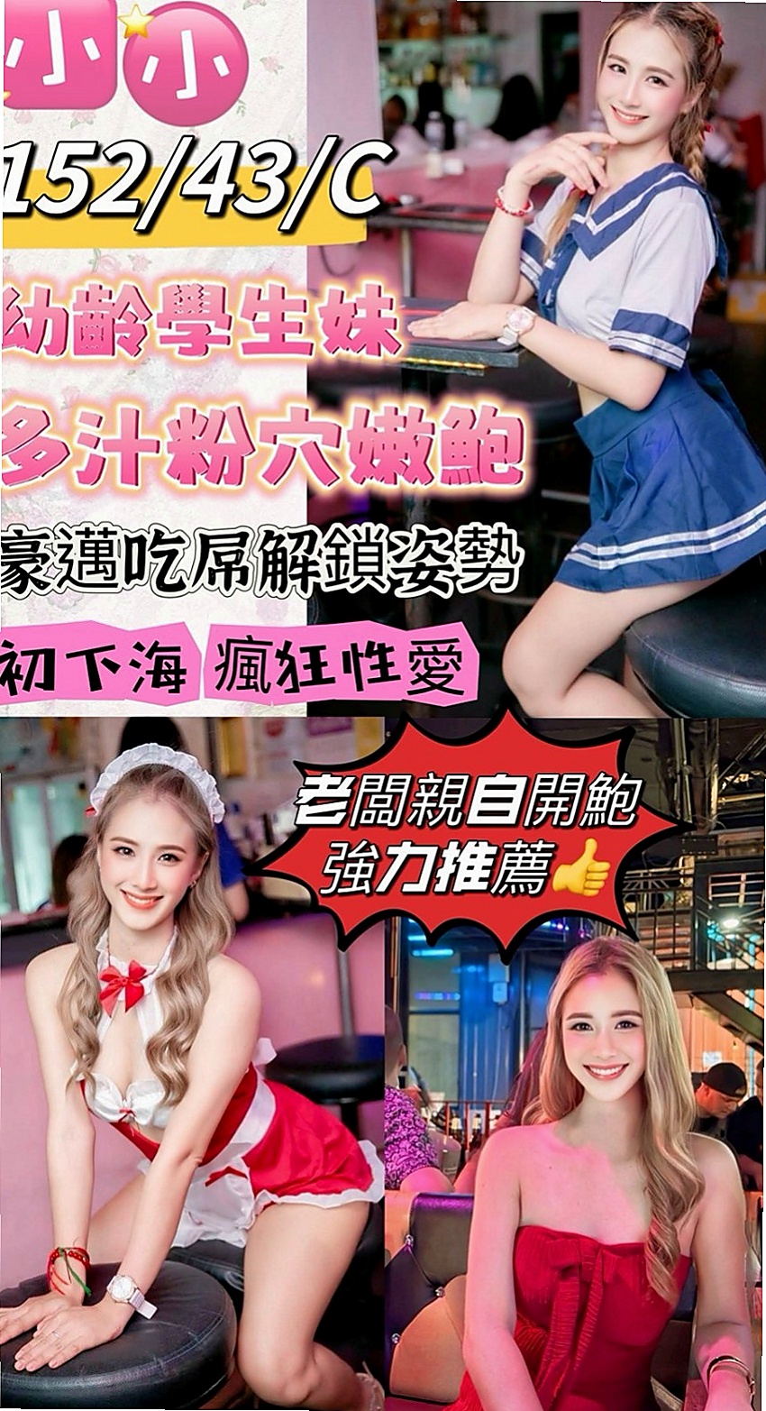 蘆竹外約按摩：美樂 |老闆娘|167cm|43kg|E罩杯|19歲|穿著時尚，CP值高，皮膚白嫩 不做作 真實 溫柔型 插幾下很快就出水了