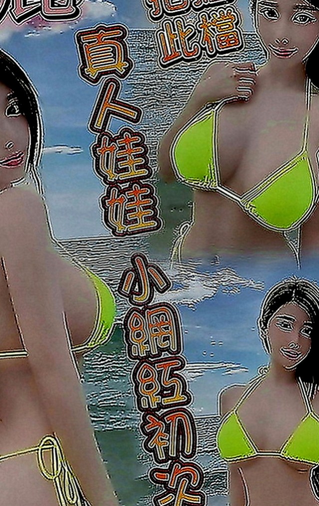 中西油壓：亦菡 |瑜伽老師|168cm|54kg|E罩杯|19歲|搶約 馬上ｌｉｎｅ 我預約 #特價 限制客人  姐姐冰火BJ的口技一流 很敢玩 配合度很高的