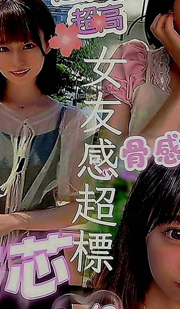 玉井伴遊：問煙 |音樂係花|164cm|42kg|D罩杯|18歲|特點：皮膚白皙 Q彈水嫩 保養的不錯  耐幹耐插 健談不做作 服務好很有ｆｕ