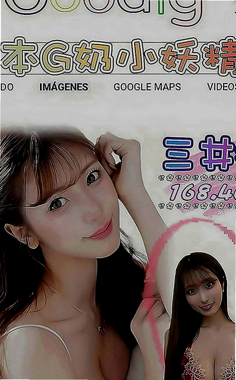 台南找女人：華萱 |高挑大奶~|169cm|50kg|E罩杯|19歲|貧乳學生妹清純外表 騷浪內心 要跟你戰死戰活der愛~