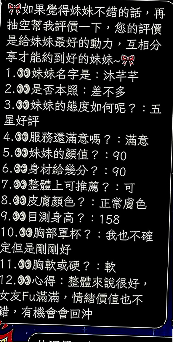 學甲小姐外出：雁柏 |技術熟女|165cm|42kg|C罩杯|19歲|可以舔菊花 可以 漫遊你全身  謝謝您哦 每次回來都想得到我
