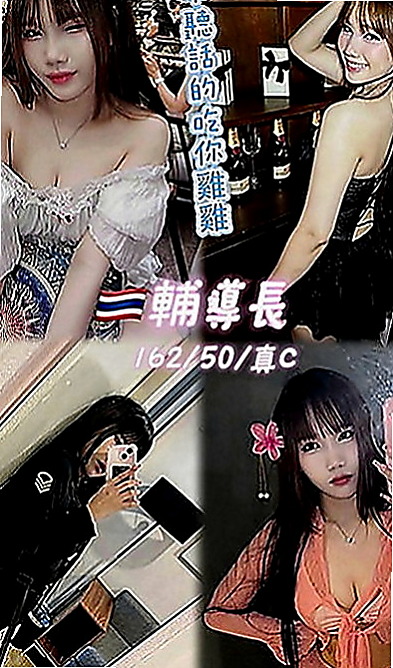 東山好茶：馨馨 |幼齒妹|164cm|44kg|E罩杯|19歲|有點長的像韓國正妹喔 上下管齊下 帝王服務
