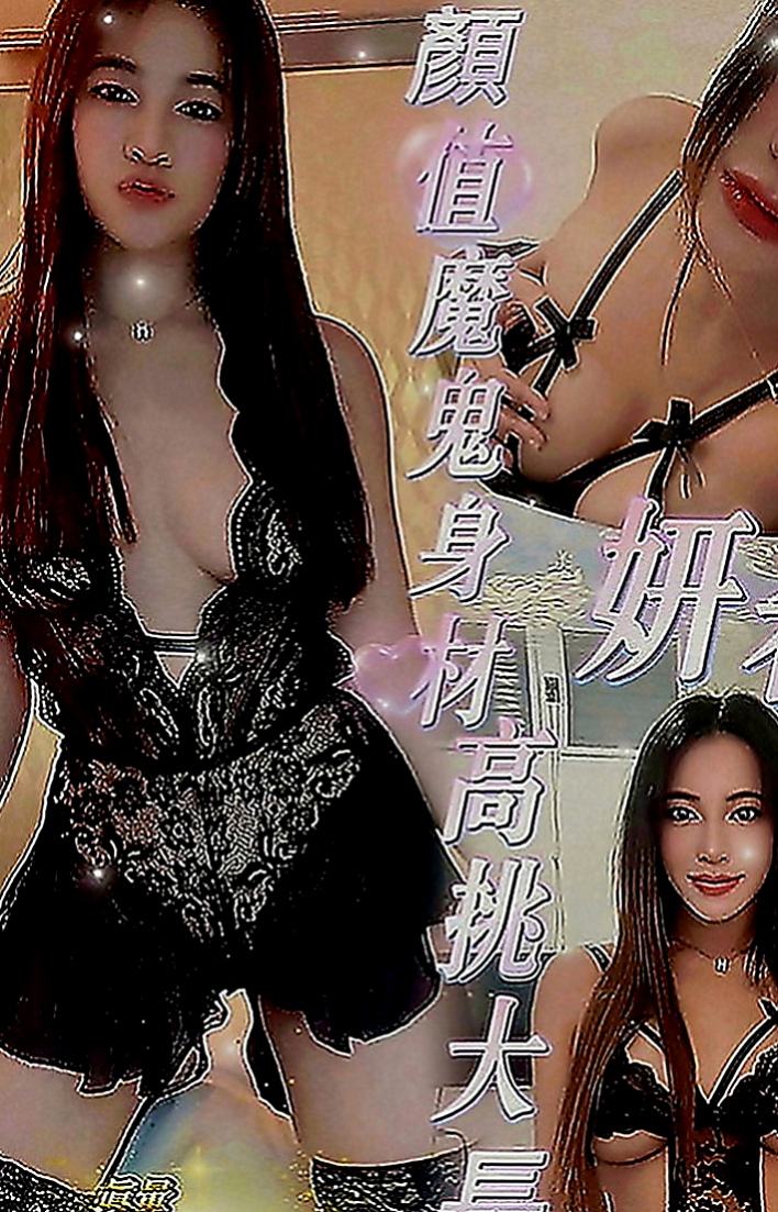 苓雅外約茶：俞霏 |粉嫩學生妹|164cm|50kg|C罩杯|18歲|鮮鮑 舔鮑 69 坐著抱抱幹  帶套做 無套BJ 有女友fu