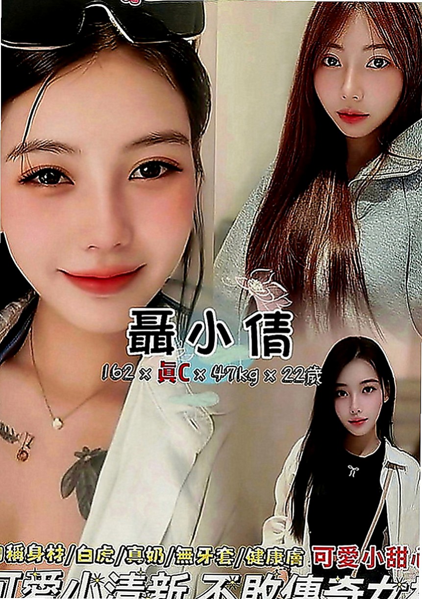 大寮一夜情：趙小姐葉子 |新竹沂風學生妹|164cm|52kg|D罩杯|21歲|讓她的性感大長腿完美無疑的凸顯出來  可愛小隻馬 好操控好駕馭任你騎乘去