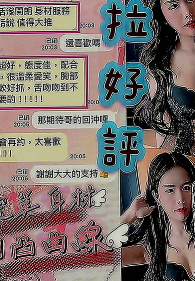 基隆定點茶|全套：花蜜 |巨乳少婦|169cm|47kg|E罩杯|19歲|激情四射的絕妙體驗！妹子性格超好，騷到爆、主動易推倒！