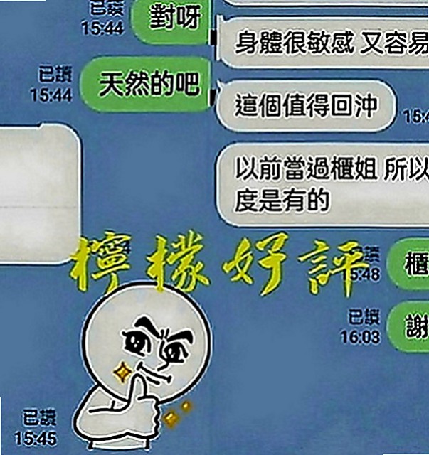 甲仙外出：艾潔 |俏皮可愛學生妹|165cm|42kg|E罩杯|19歲|#客評優質很讚身材不錯服務也讚按摩技術也超好  長髮飄飄 男生心中的文藝女神 學校很多人虧喔