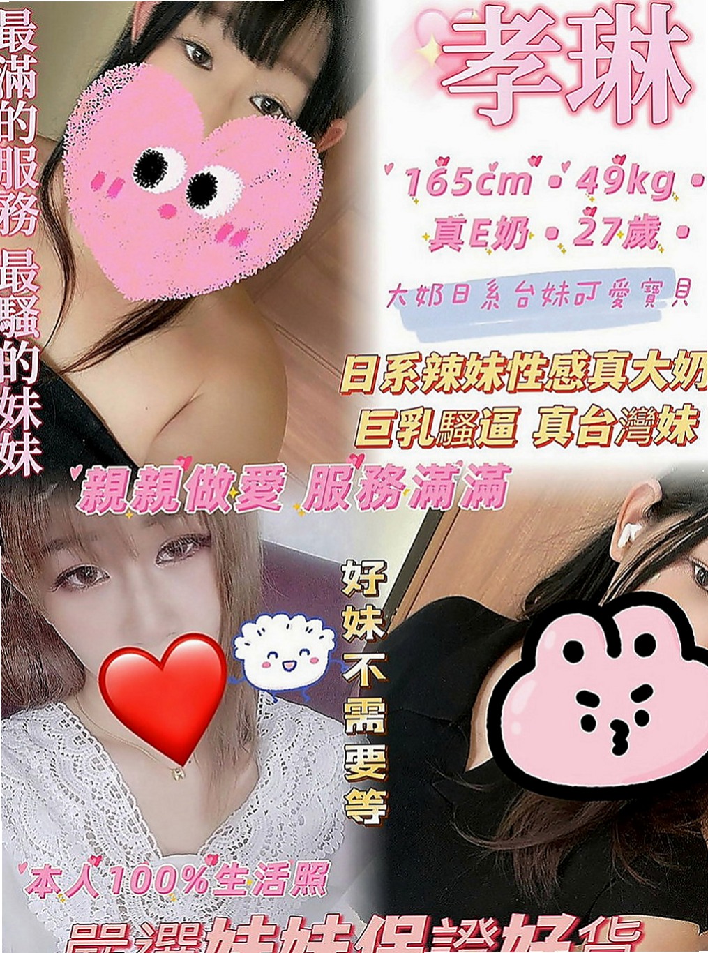 新北外約茶|找茶：桃子 |高挑正妹|170cm|48kg|E罩杯|20歲|敢玩 變裝 奶泡 無套（私密）零打槍 服務好 不趕時間 無刺青