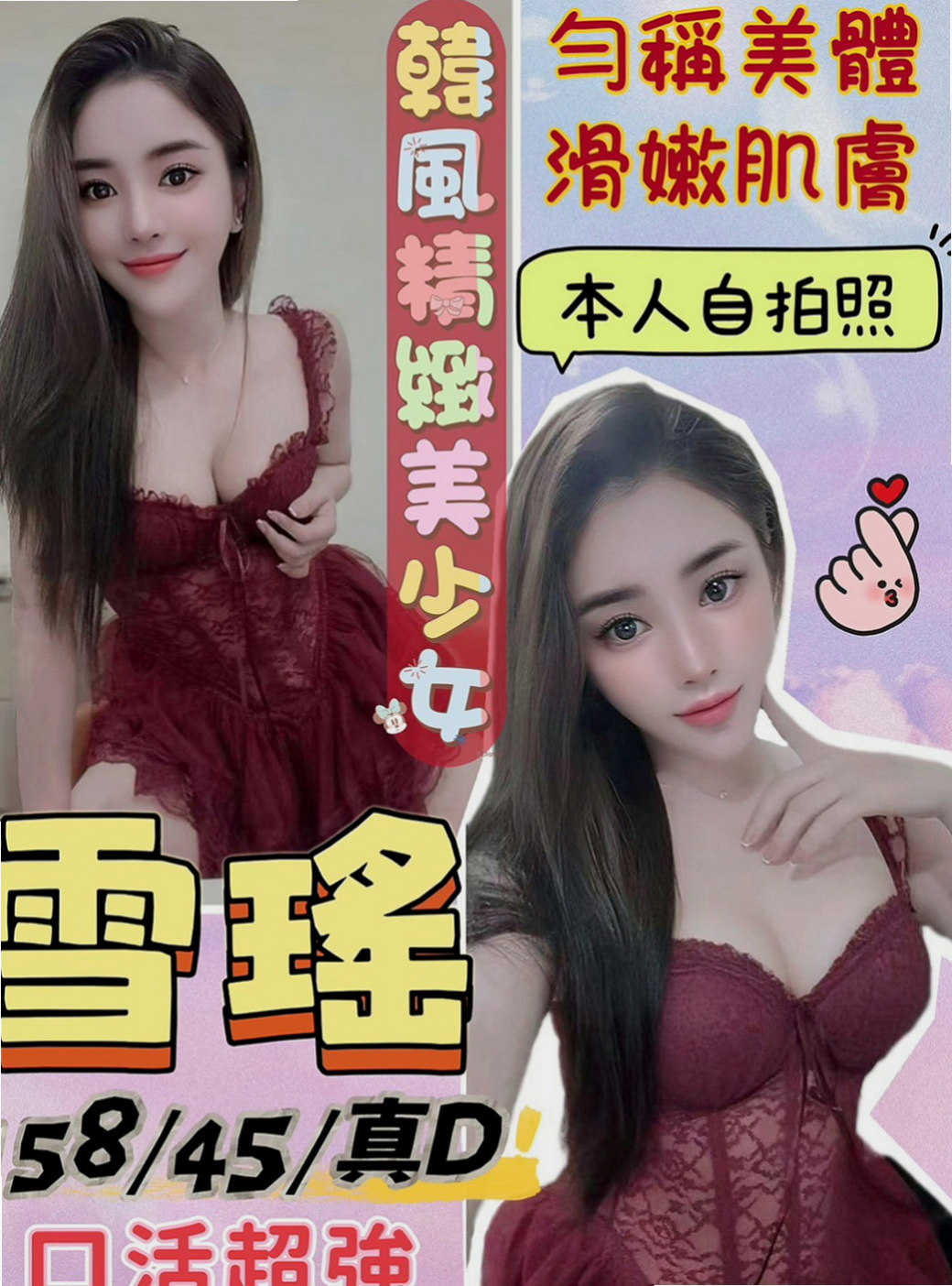 羅東叫小姐：妮可 |情趣店老闆娘|164cm|46kg|E罩杯|20歲|讓你愛溢不端 從未體會過做愛的刺激 性感 身材超火辣 辣 辣！淫蕩悶騷