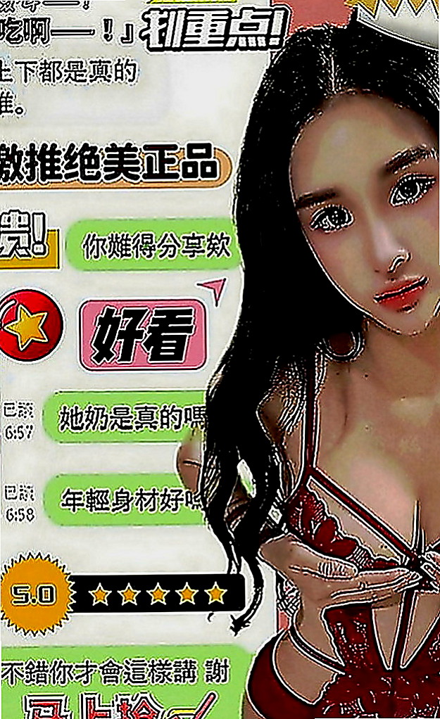 大內外叫小姐：婉婷 |啦啦隊隊長|170cm|55kg|C罩杯|18歲|皮膚白嫩 有一點點肉肉 有點騷  老公長長不在家 性欲強