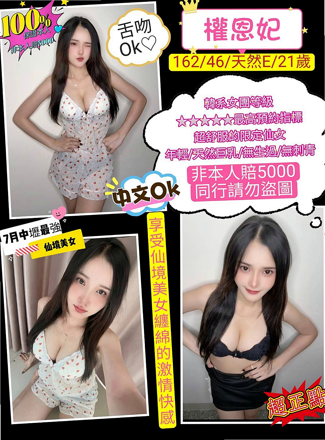 北門全套服務：爽爽 |白嫩學生|170cm|47kg|D罩杯|20歲|初次兼職 沒有什麼經驗等待哥哥來悉心教導喔~ 陽光甜美D奶正妹 白皙美乳超吸睛 甜美的笑容