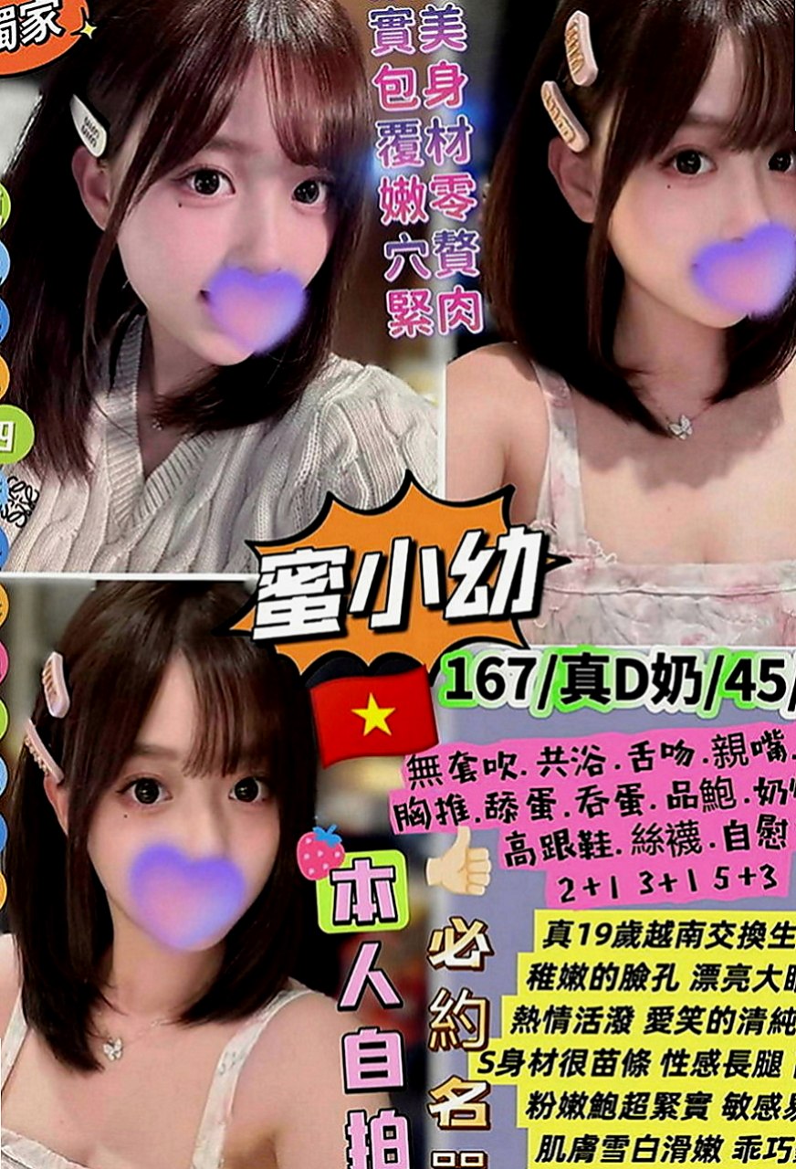 石岡找援：素霏 |學生|170cm|46kg|C罩杯|18歲|配合度五星級 讓你享受情境遊戲 服務滿分！！皮膚白皙水嫩,不抽煙.沒剌青.妹還很會打扮~