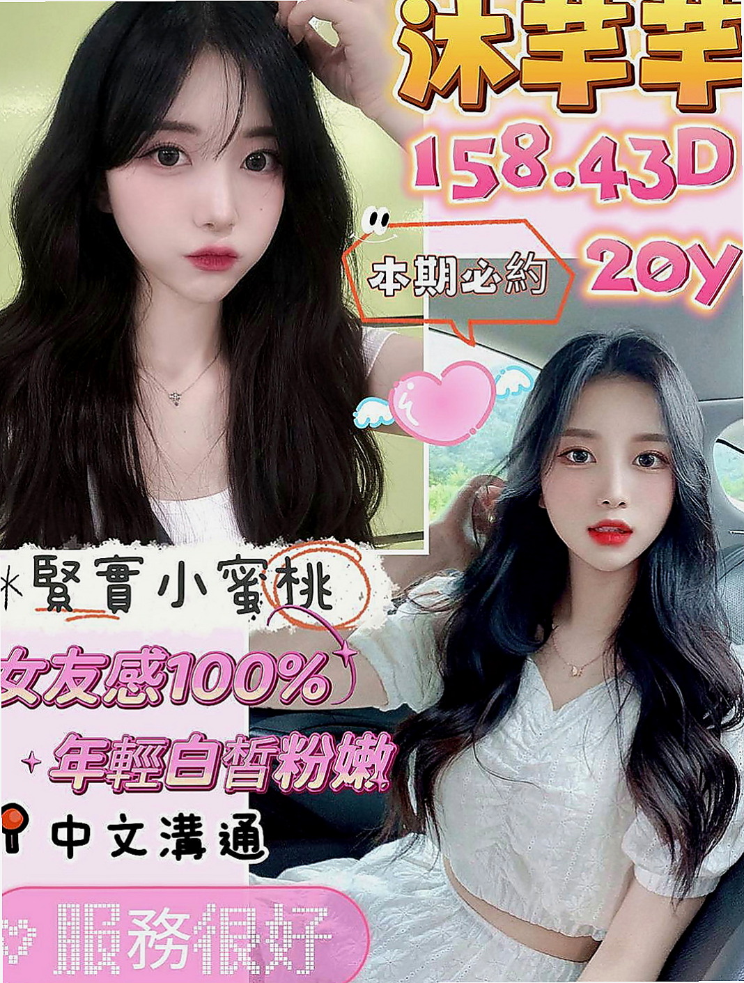 新莊全套服務：米米 |感女老師|169cm|50kg|E罩杯|19歲|童顏貧乳小蘿莉求各位大哥試車虎牙妹妹超愛笑