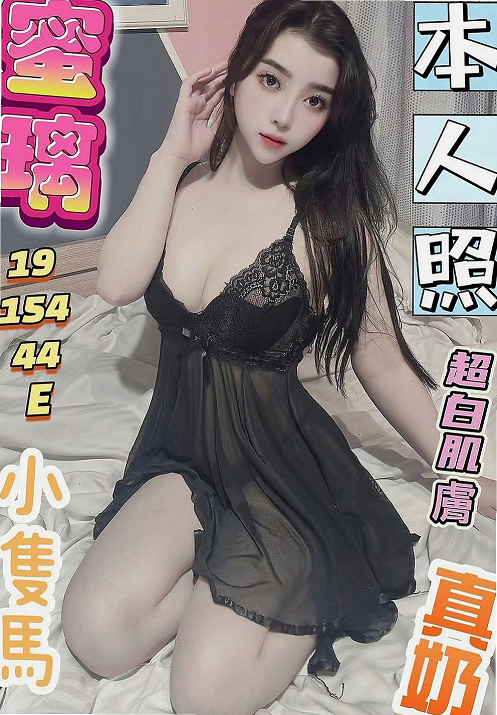 新竹外送茶|外送茶莊：嘉沁 |混血兒學妹|163cm|44kg|C罩杯|18歲|顏值高 長腿 皮膚白 外貌混血兒 眼睛深邃 鵝蛋臉精緻小巧 床上很騷 又主動