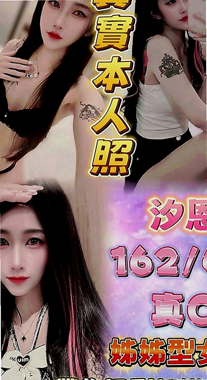 台南定點茶|外送：蠻蠻 |爆乳學生妹|169cm|54kg|E罩杯|20歲|口交很會吸 白皙的皮膚 給你的第一感覺就是很親近氣質麻豆女神，很清新很清秀的女孩身材超棒又瘦瘦的