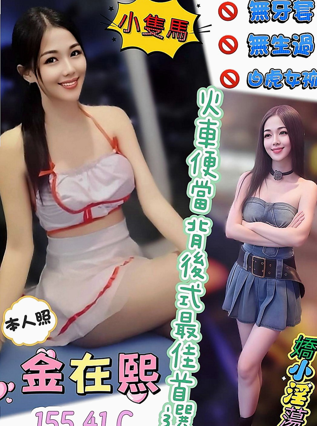 大甲外送茶莊：雅欣 |幼齒新妹|163cm|42kg|E罩杯|18歲|做愛是一個很聽話的小女生 配合度很高哦  備注：攜帶或是介紹2-4個好朋友來消費