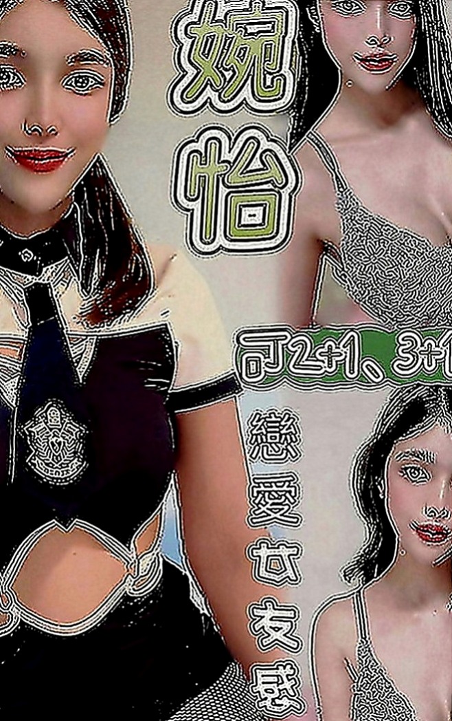 中和叫茶：安琪 |氣質美腿辣妹|169cm|46kg|D罩杯|24歲|喜歡交朋友.皮膚白白.靜靜.水水.嫩嫩.喜歡夾著你的弟弟很多花招喔