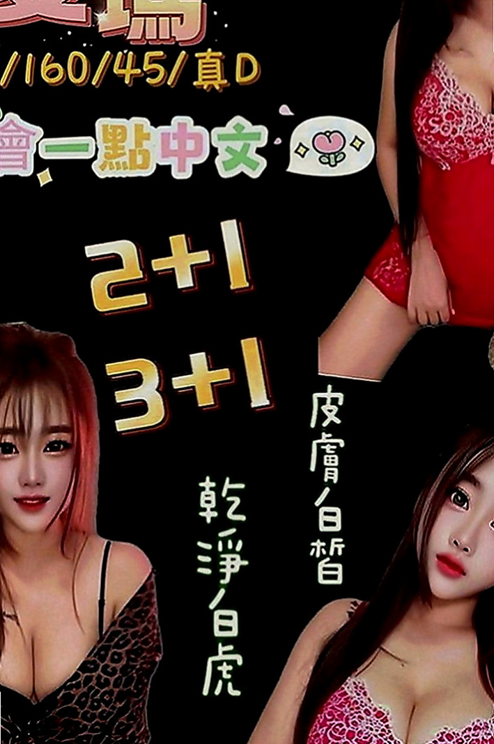 楠梓找茶：曼婷 |舞蹈系的學生|166cm|46kg|D罩杯|22歲|可喇舌 69 殘廢澡喲 配合度很高 性格比較活潑 迷人的櫻唇 魅力無限