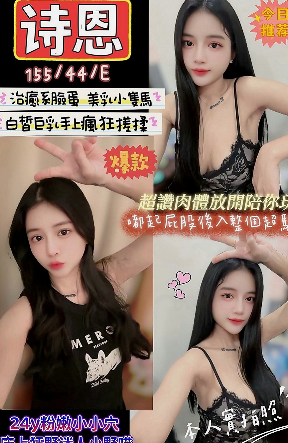 蘆洲小姐外約：秀晴 |藝術系校花|167cm|46kg|D罩杯|22歲|下海尋歡 身體很銘感 皮膚白嫩 溫柔  可愛 聲音嗲嗲der 超有女友gu哦