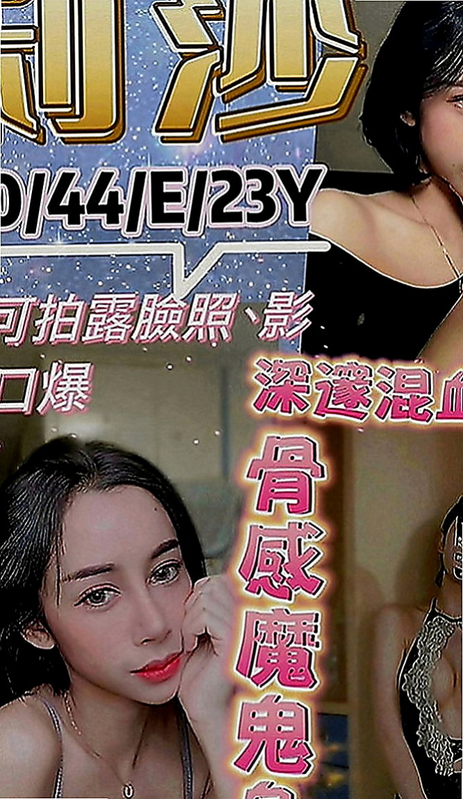 七股外出：靈安 |日系幼齒茶|165cm|54kg|E罩杯|22歲|配合度超高 魅惑十足的她一定滿足你內心的淫慾  身材不錯 靈巧的舌功 絕佳口技