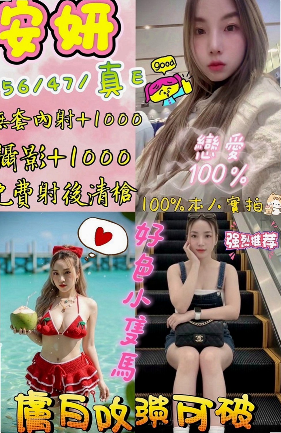 歸仁找援：小雲 |E奶甜美營養師|164cm|49kg|E罩杯|20歲|插進去會被她緊緊的夾住,讓你感受包覆緊緻快感一點都不羞澀