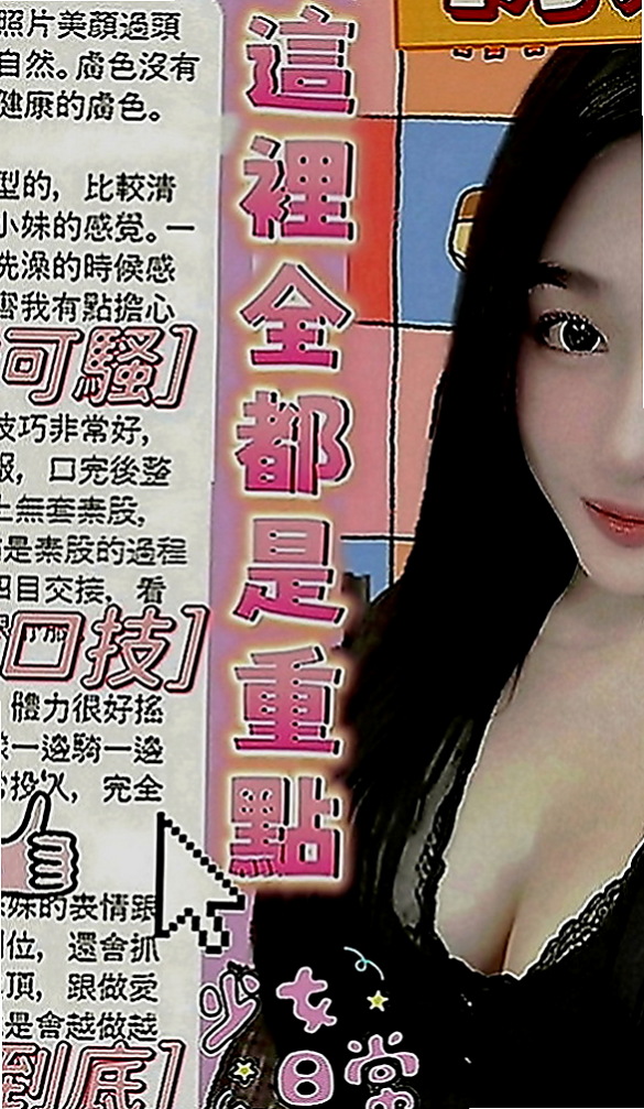 高雄外約茶|外約：肖爾 |性感俏祕書|169cm|55kg|E罩杯|19歲|性感大胸OL 屁股很挑 胸部大 而且很挺胸型很棒 奶頭粉嫩 LG 吹屌舔蛋蛋