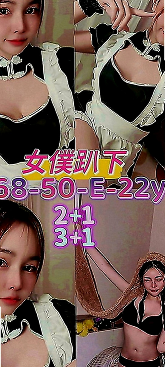 台南找援：小珍 |私兼名模|166cm|53kg|E罩杯|20歲|小頑皮小挑逗讓你酥酥麻麻爽爽der~  小正妹你的專屬最愛 搶香頭時間到咯~