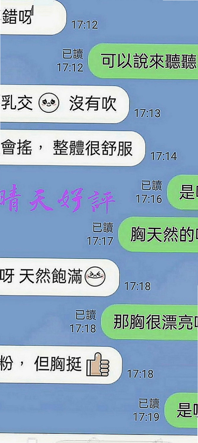 桃園外約茶|品茶：莉情 |櫃姐|164cm|46kg|C罩杯|18歲|服務內容：舔奶頭、舔蛋蛋、舔全身、共浴、作愛、蠢蠢欲動 妹妹屬於熱情open的個性 先出來做