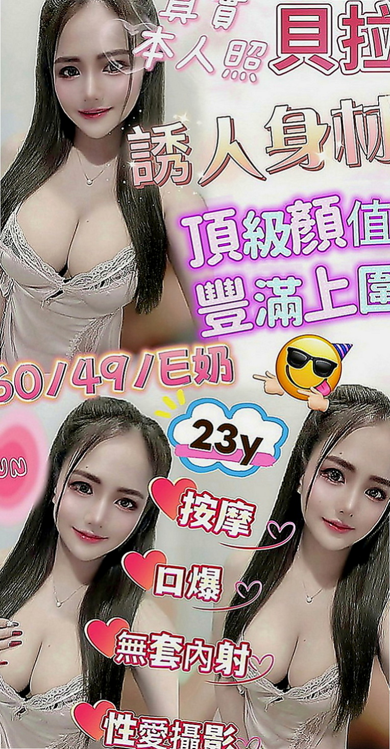 台南叫茶：含香 |學院系美眉|168cm|43kg|C罩杯|23歲|外表清純脫 掉衣服 以前有交過幾個砲友