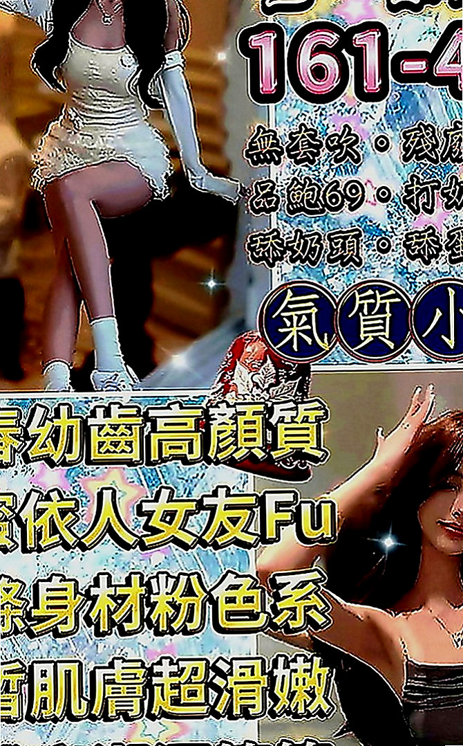 蘆洲美女外送：曉楓 |外教英語老師|164cm|55kg|D罩杯|18歲|服務好，配合高，可LG 老公不愛她 可憐的女人